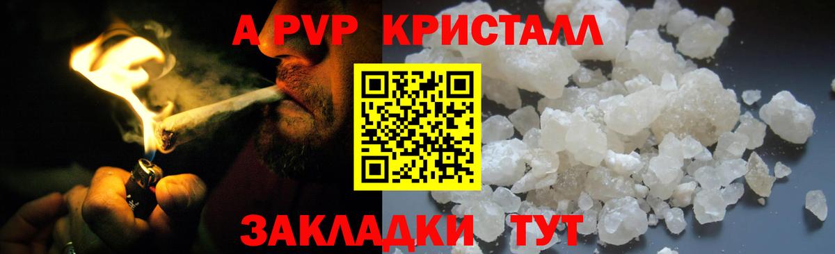 Alpha-PVP крисы CK Тюмень
