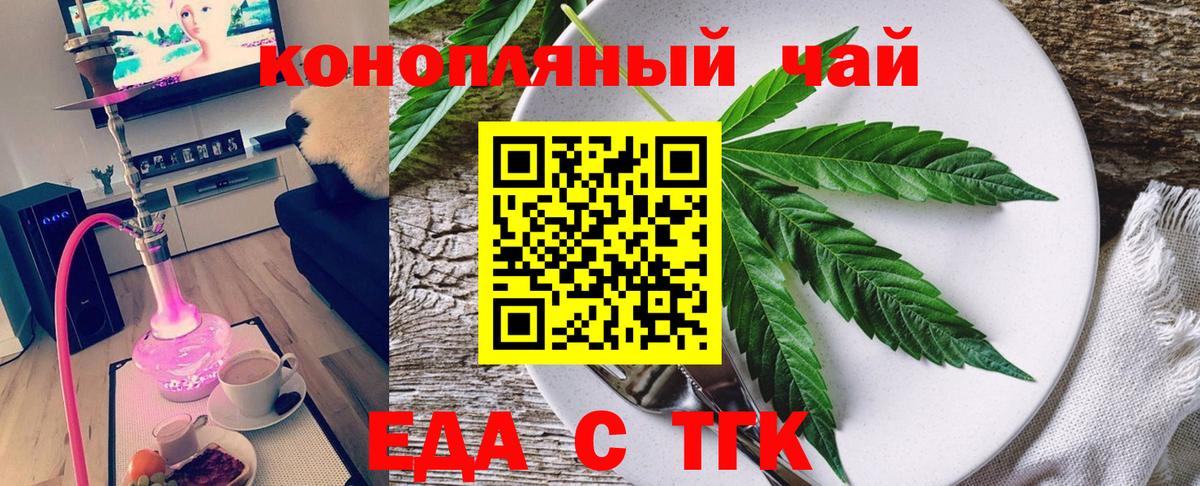 Cannafood конопля  Вход с VPN  Тюмень 