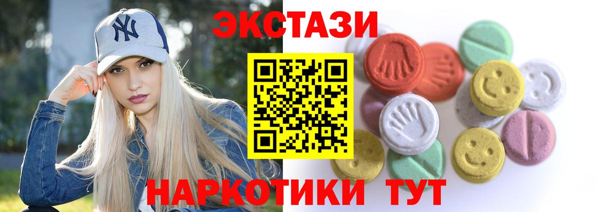 Экстази ешки  Ecstasy  Тюмень  Экстази XTC  Вход с VPN 