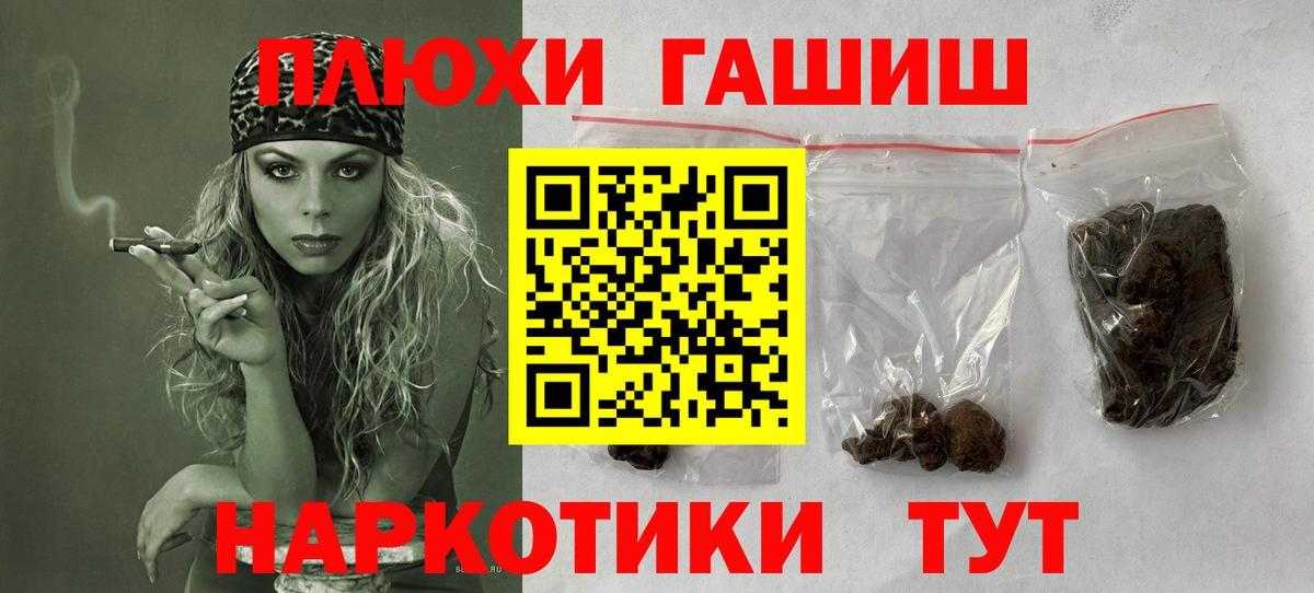 ГАШИШ  Вход с VPN  Тюмень  Гашиш hashish 