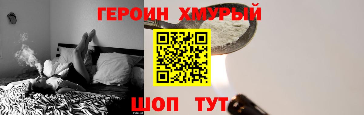 ГЕРОИН белый  Вход с VPN  Тюмень 