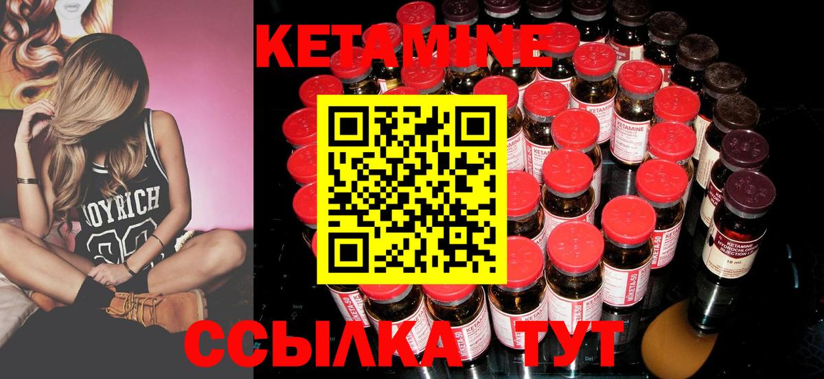 КЕТАМИН ketamine  Вход с VPN  Тюмень  КЕТАМИН ketamine 