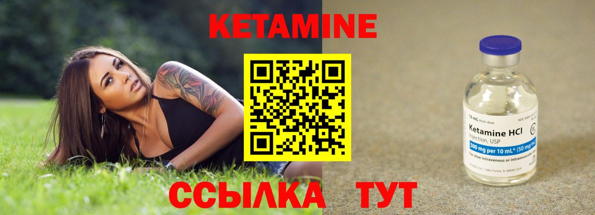 КЕТАМИН VHQ Тюмень