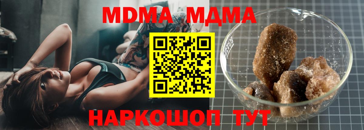 МДМА кристаллы  MDMA  Вход с VPN  Тюмень  МДМА VHQ 