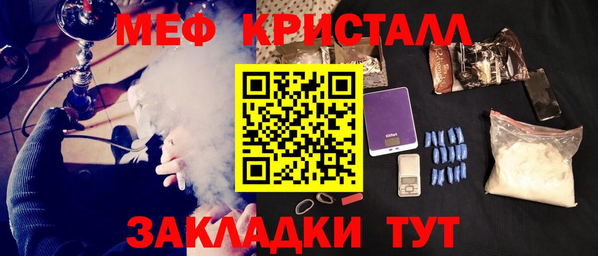 МЕФ VHQ  Вход с VPN  МЕФ  Меф 4 MMC  Тюмень  МЕФ 