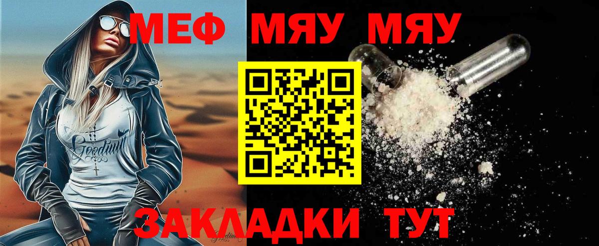 Меф мука Тюмень