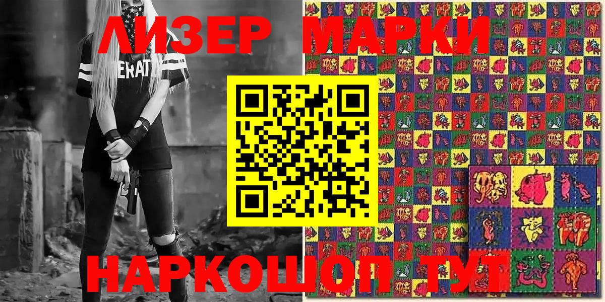 Марки N-bome 1,5мг Тюмень