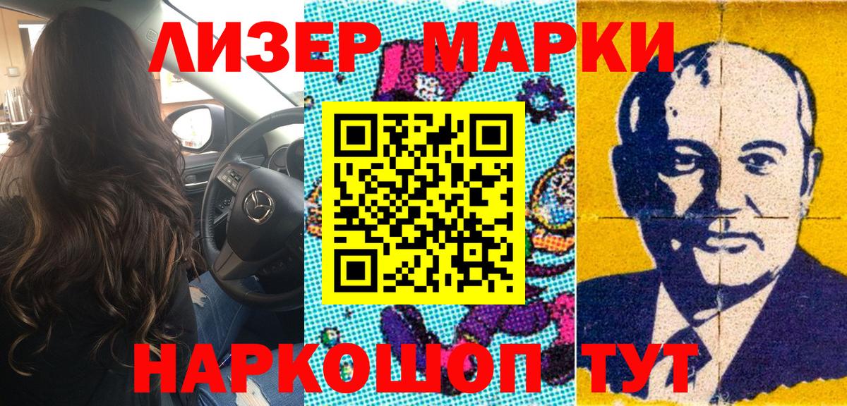 Тюмень  Марки 25I-NBOMe 1,8мг  Вход с VPN 