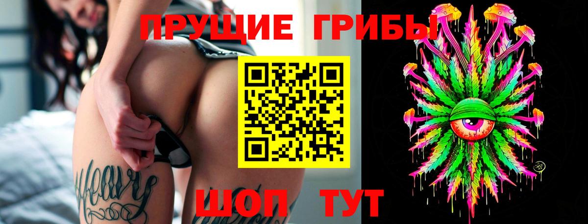 Псилоцибиновые грибы мухоморы Тюмень